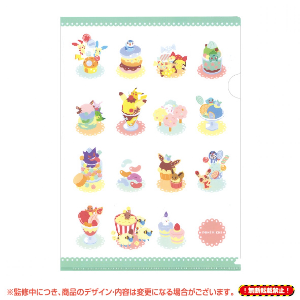 大人女子向けポケモン雑貨「POKEMIKKE」第3弾発売！テーマは「おかしのまち」