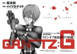 『GANTZ』新プロジェクト、シリーズ初のスピンオフ連載開始