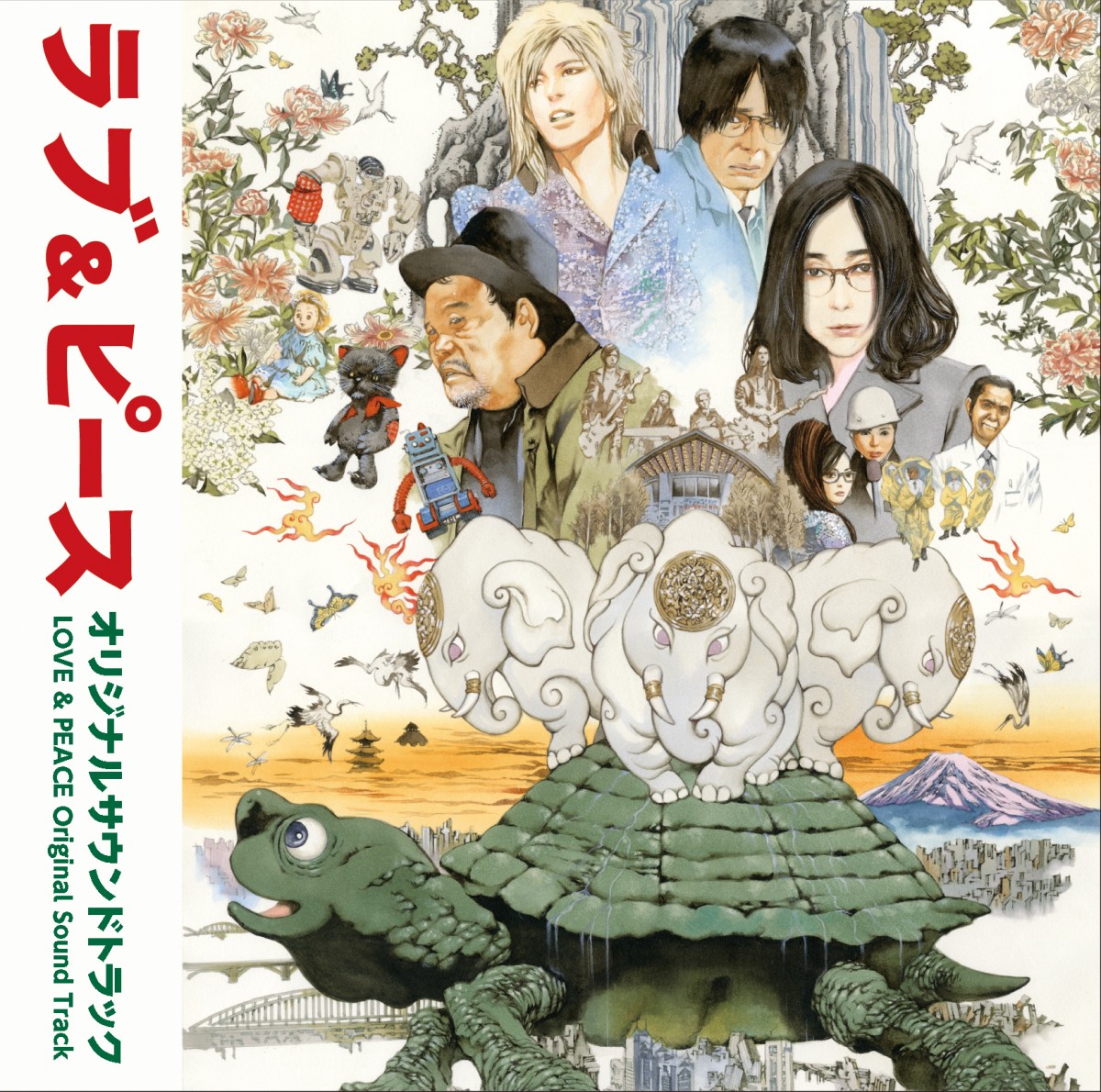 長谷川博己がロックスターに！ 園子温監督作『ラブ＆ピース』BD＆DVD発売