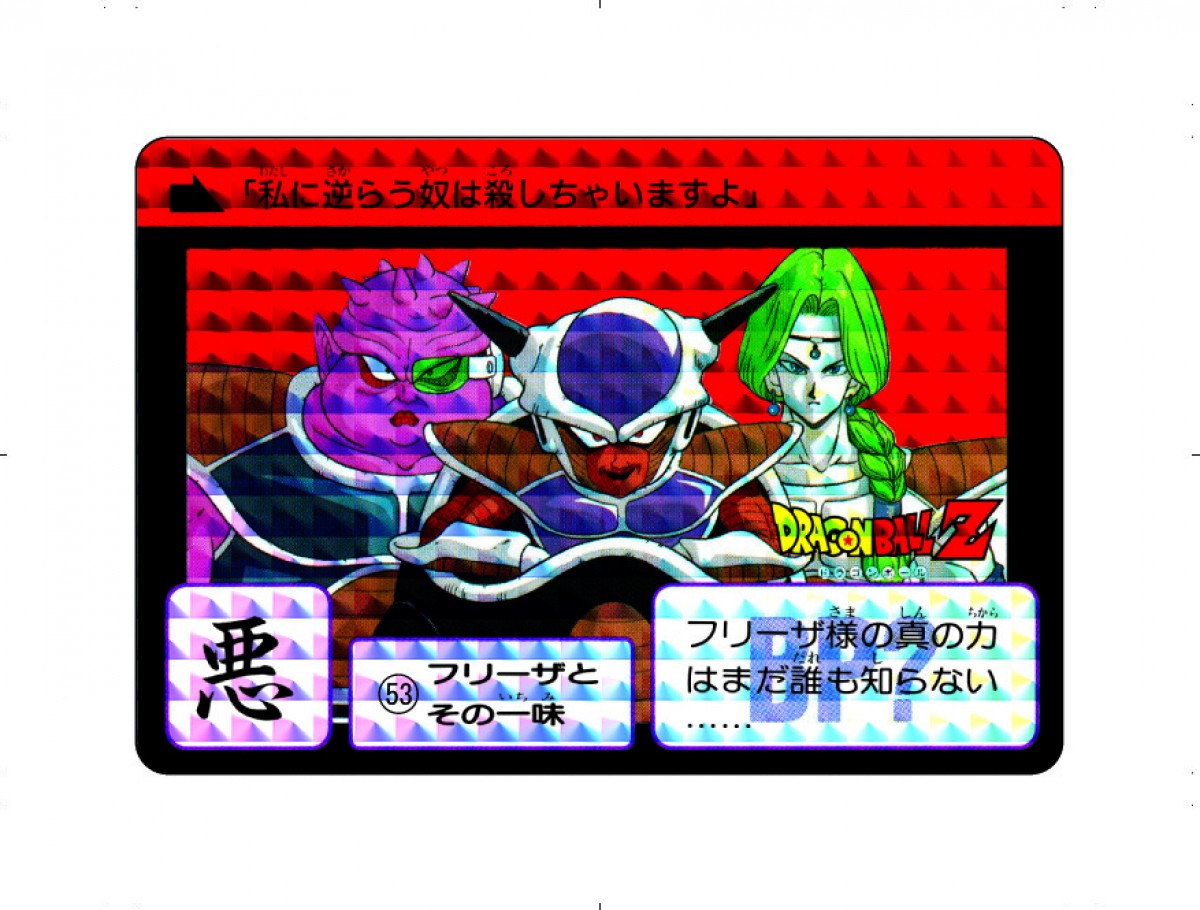 『ドラゴンボール』カードダス、人気シリーズ復刻！18年ぶりの新弾も発売決定