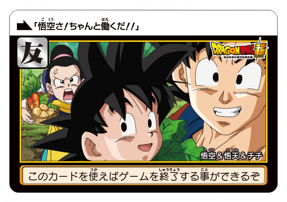『ドラゴンボール』カードダス、人気シリーズ復刻！18年ぶりの新弾も発売決定