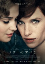 『レ・ミゼ』強力タッグ再び！オスカー俳優E・レッドメイン、女性として生きる難役に