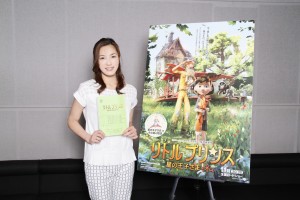 『リトルプリンス 星の王子さまと私』瀬戸朝香インタビュー