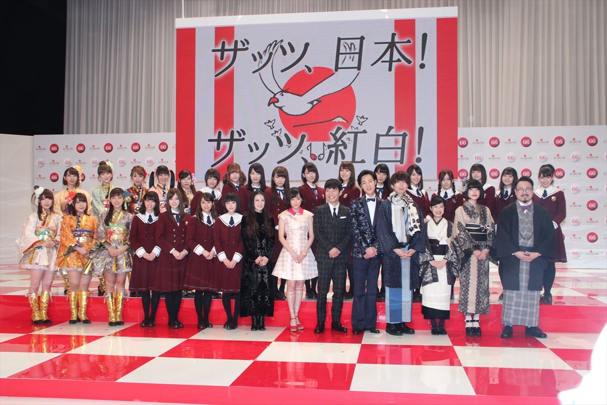 『第66回NHK紅白歌合戦』司会者・初出場歌手 発表会＜フォト集＞