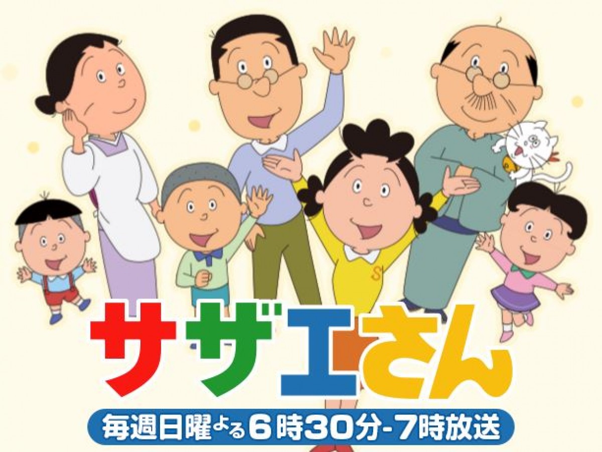 サザエさん カツオ役 冨永みーな 白川澄子さんを追悼 中島 永遠に親友だよな 15年11月27日 アニメ クランクイン