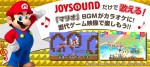 『スーパーマリオ』お馴染みBGMがカラオケ配信開始！歌詞＆歴代ゲーム動画付き