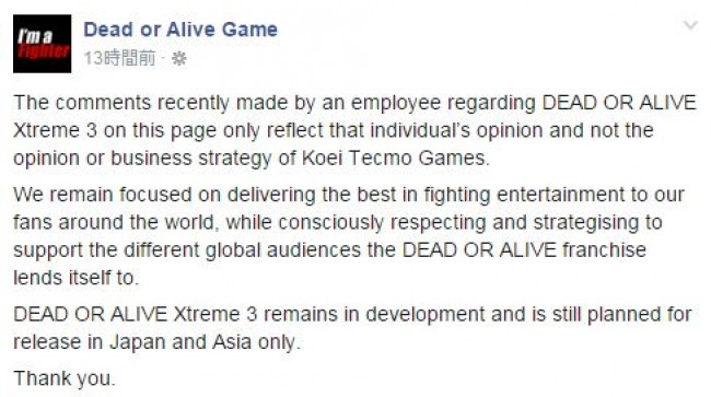 『DOAX3』海外展開にコーエーテクモゲームスが声明を発表