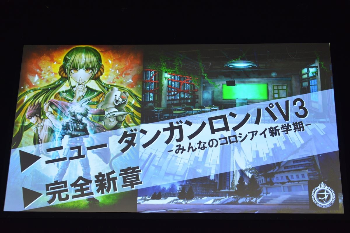 金爆・歌広場淳が2人？ ファン歓喜の『ダンガンロンパ』イベントで新情報発表