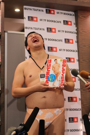 「安心してください、はいてますよ。」出版記念イベントに出席したとにかく明るい安村