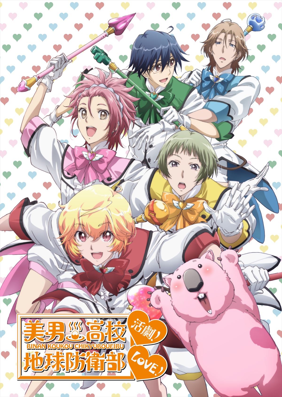 アニメ 美男高校地球防衛部love 舞台化決定 赤澤燈ほか人気キャスト集結 15年12月6日 アニメ コミック ニュース クランクイン