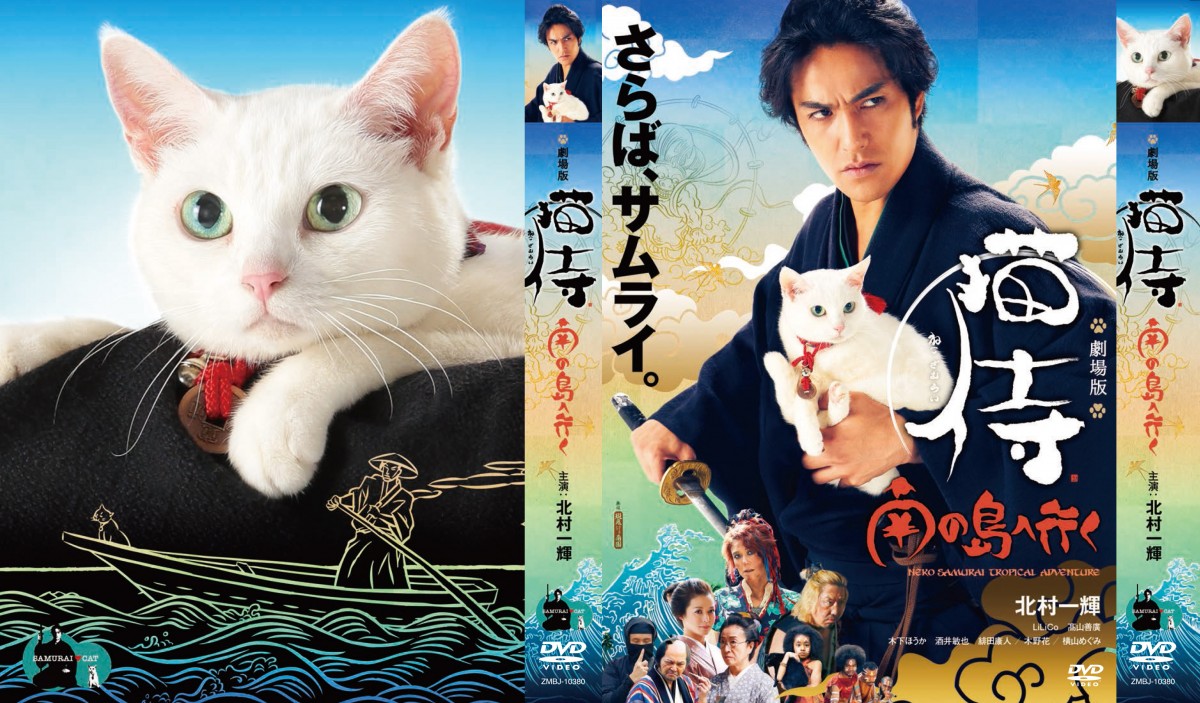 『猫侍』“玉之丞”カレンダー発売決定！　萌え萌え萌えまくる未公開秘蔵ショット使用