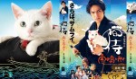 『猫侍 南の島へ行く』　スリーブケース