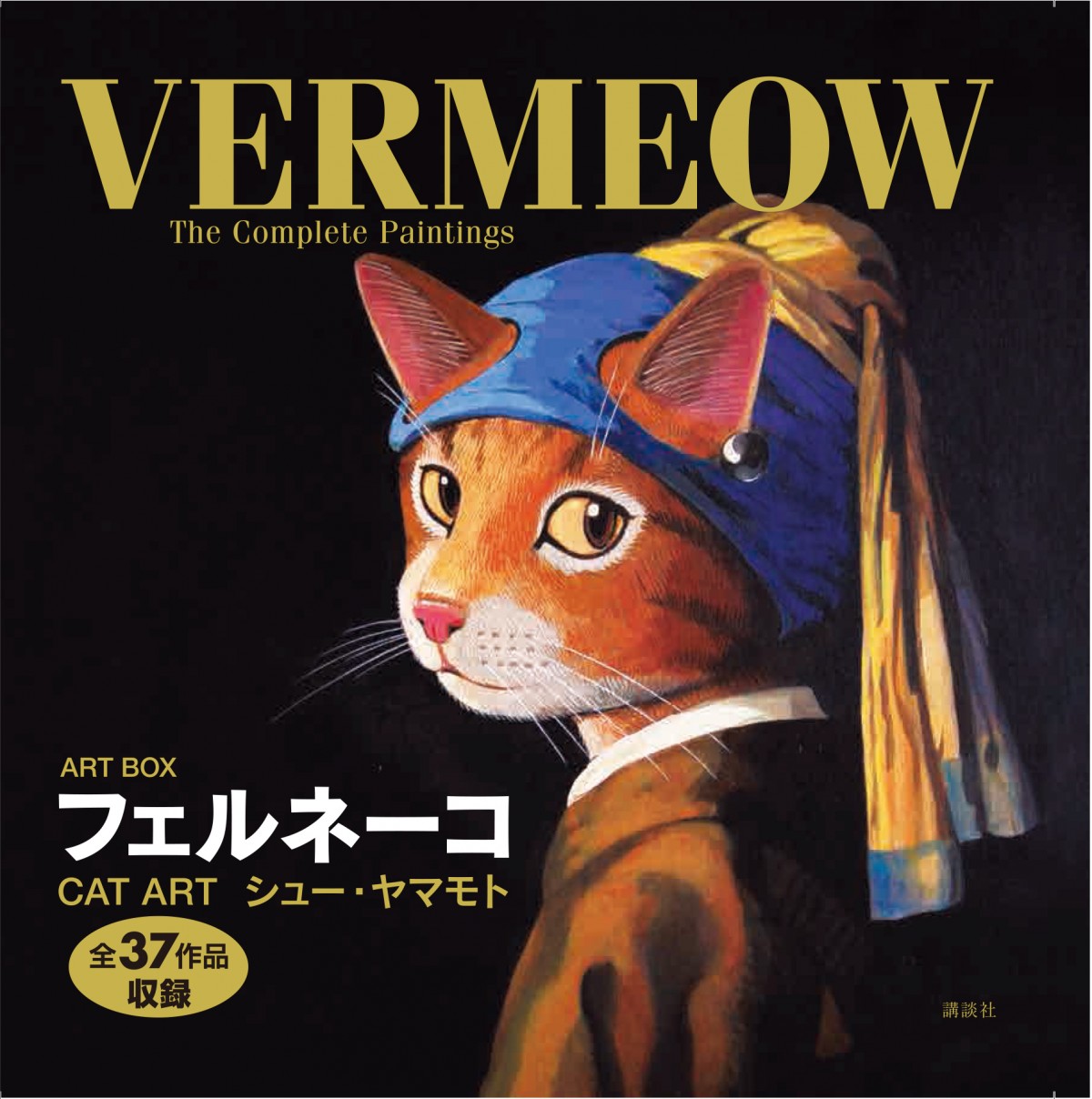名画になったネコたち　アートファン＆猫好き必見「CAT ART」展覧会の開催決定