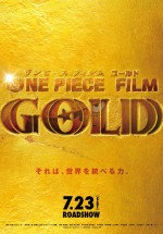 映画『ワンピース』2016年7月23日公開！ タイトルも『ONE PIECE FILM GOLD』に