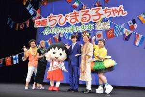 『映画ちびまる子ちゃん イタリアから来た少年』完成披露舞台挨拶の様子