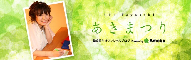 けいおん 平沢唯役 豊崎愛生 ラジオ病欠を謝罪 現在は もうすっかり元気 15年12月8日 アニメ コミック ニュース クランクイン