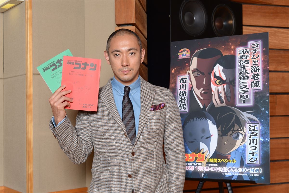市川海老蔵、「漫画やアニメの仕事ほど怖いものはない」自分ルールを曲げた『コナン』