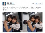 高畑充希＆有村架純、月9『いつ恋』ツーショット　仲良し二人に「天使かよ！」