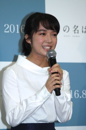 上白石萌音、『君の名は。』製作発表記者会見にて