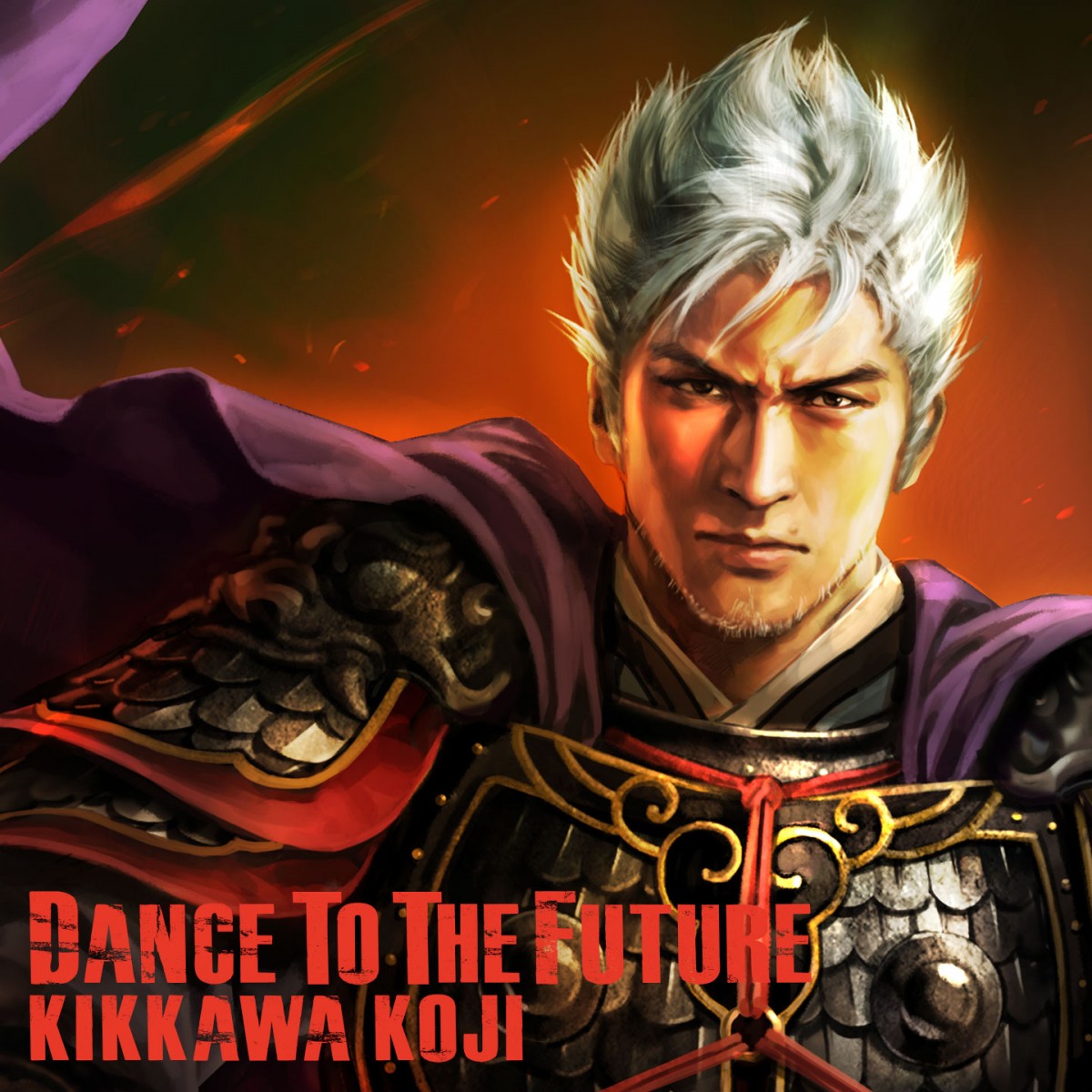 『三國志13』 テーマ曲「Dance To The Future」ジャケットデザイン