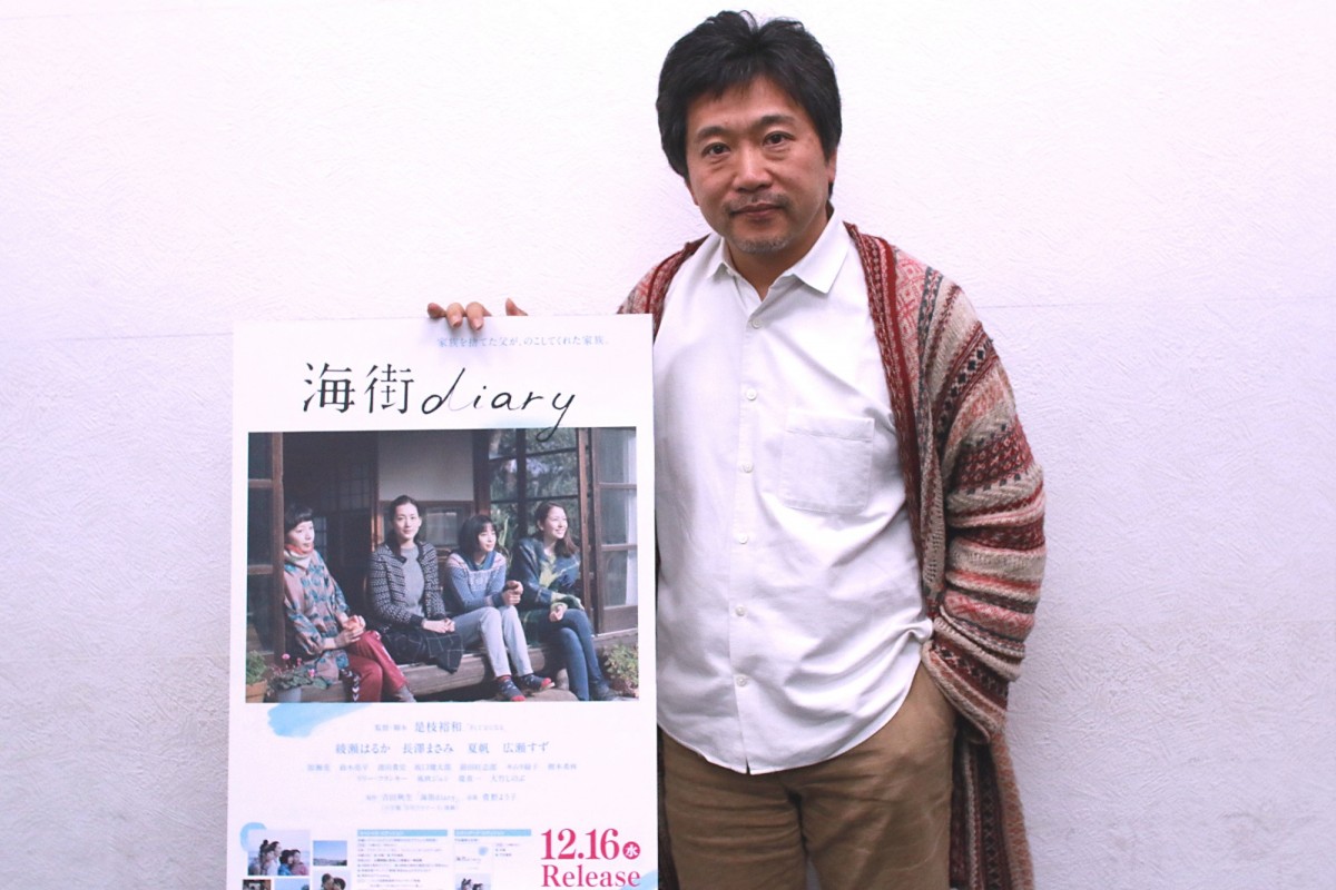 『海街diary』是枝裕和監督、4姉妹演じた女優たちの魅力を語る