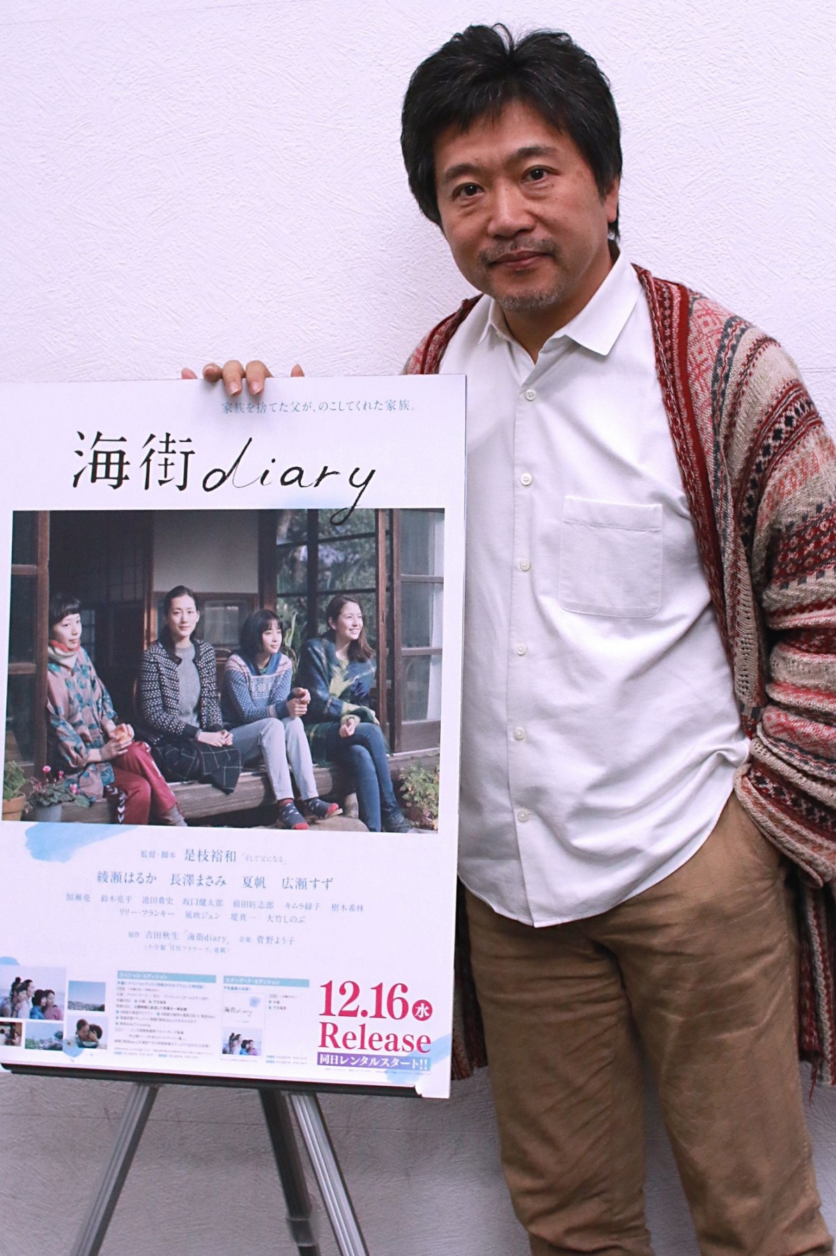 『海街diary』是枝裕和監督、4姉妹演じた女優たちの魅力を語る