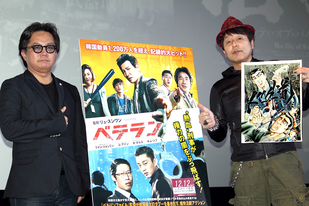 ド外道漫画家・平松伸二、映画『ベテラン』ポスターを書下ろし「“書”も入れたかった」