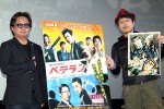 韓国映画『ベテラン』トークショーに登場した、映画評論家の松崎健夫氏と“ド外道漫画家”の平松伸二氏