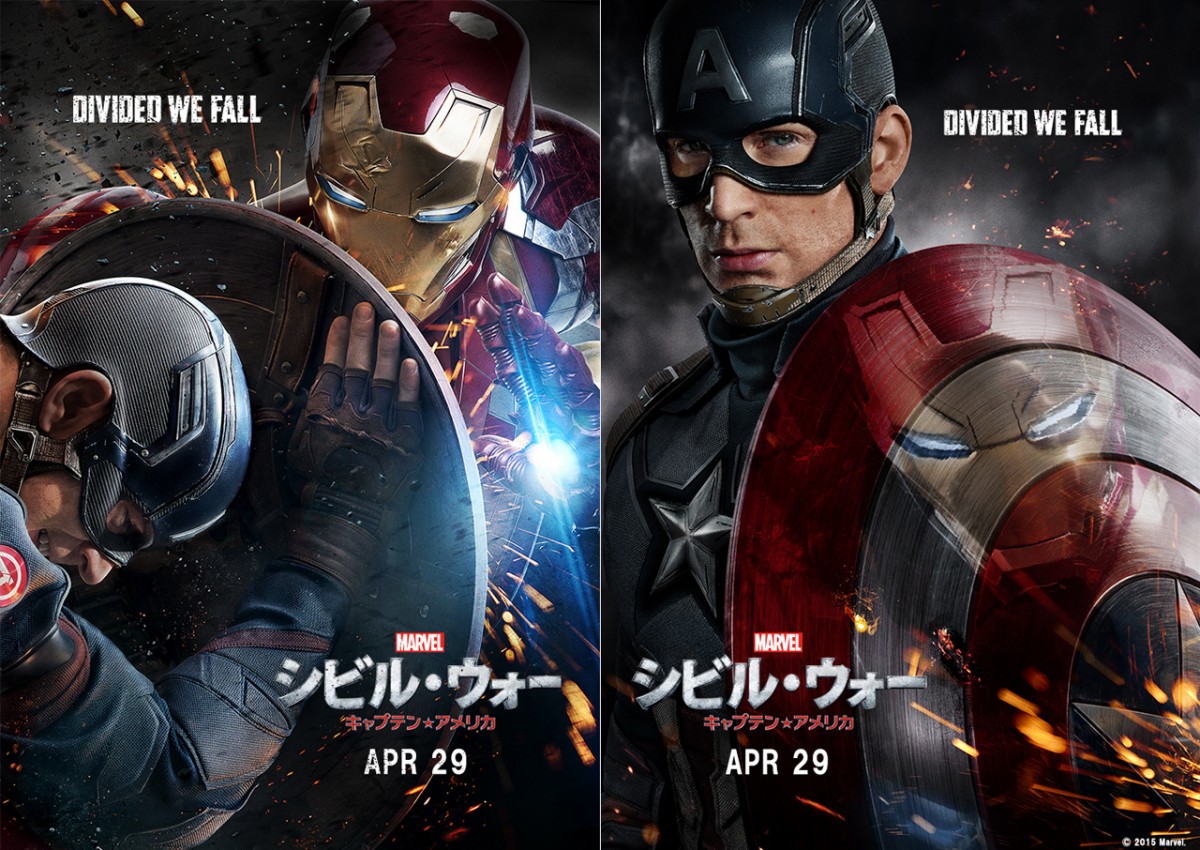 『シビル・ウォー/キャプテン・アメリカ』 友情が友情を切り裂く…特報映像解禁