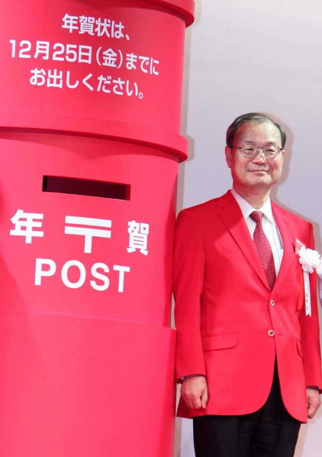 2016年用年賀状 引受開始セレモニーに登壇した日本郵便の髙橋亨社長