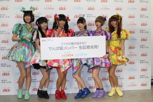 「スマホ災難が起きる!?でんぱ組メンバー 生記者会見！」の様子