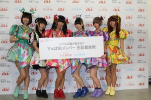 「スマホ災難が起きる!?でんぱ組メンバー 生記者会見！」の様子