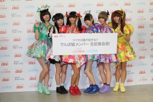 「スマホ災難が起きる!?でんぱ組メンバー 生記者会見！」の様子