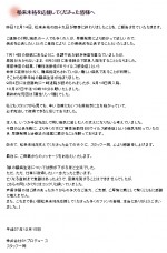 声優・松来未祐さん、ご遺族が病名公表「早期発見と治療法の進展を願って」