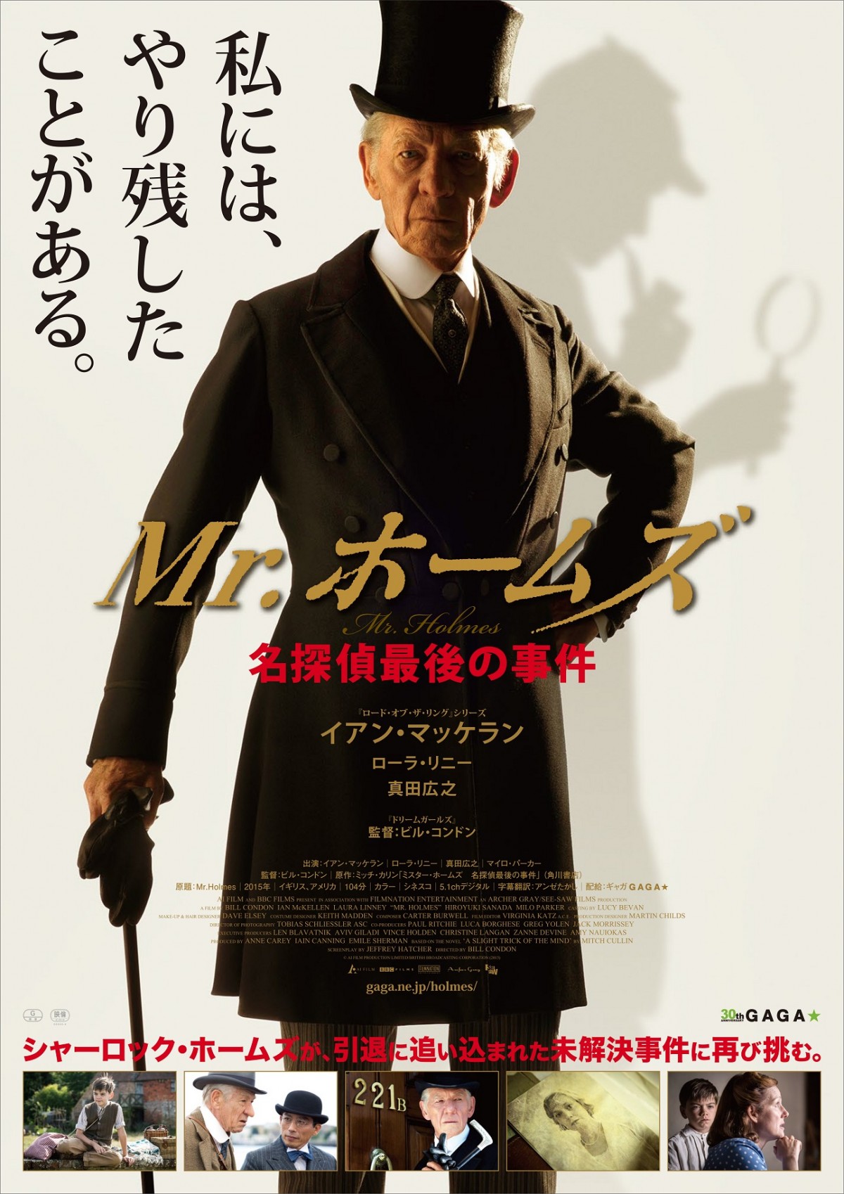 真田広之、映画『Mr.ホームズ』に出演！イギリスの実力派俳優と肩を並べる