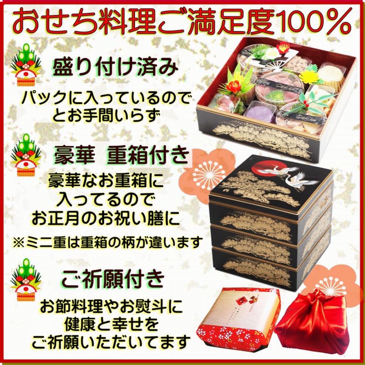 愛犬と過ごすお正月、本格・無添加の“犬用おせち”登場！