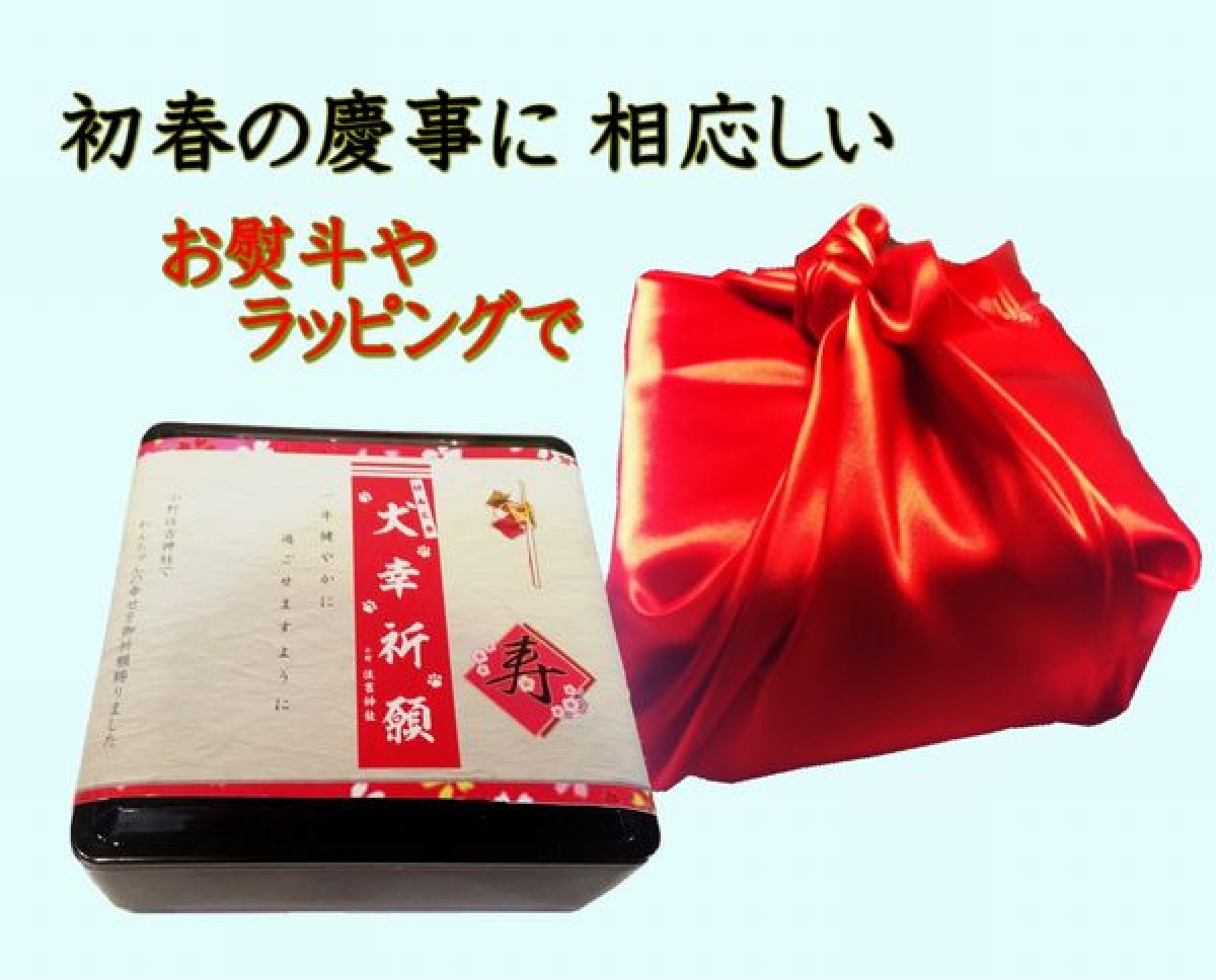 愛犬と過ごすお正月、本格・無添加の“犬用おせち”登場！