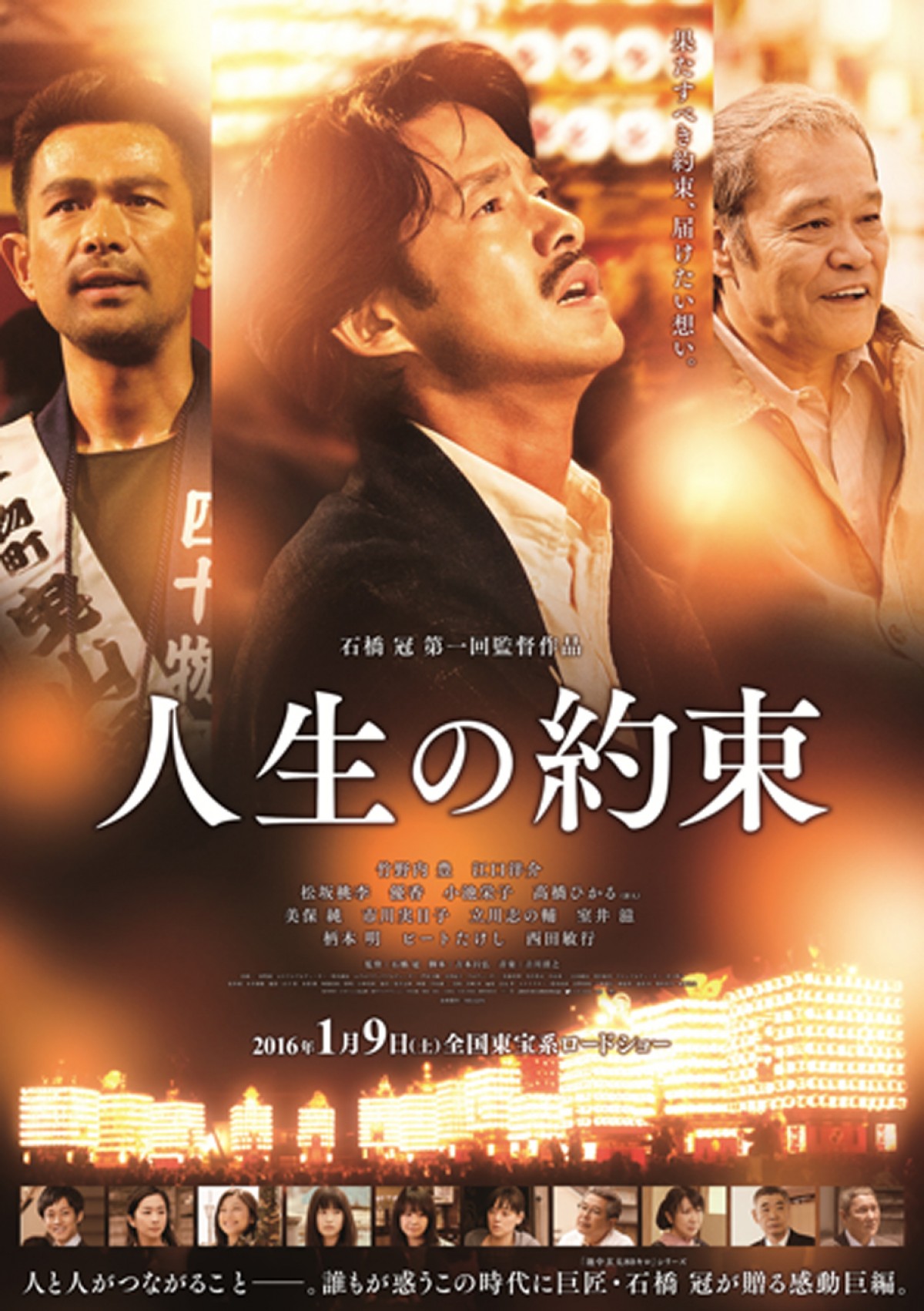 竹野内豊、俳優人生で「立ち止まったことも…」答えなくとも情熱を注ぐ