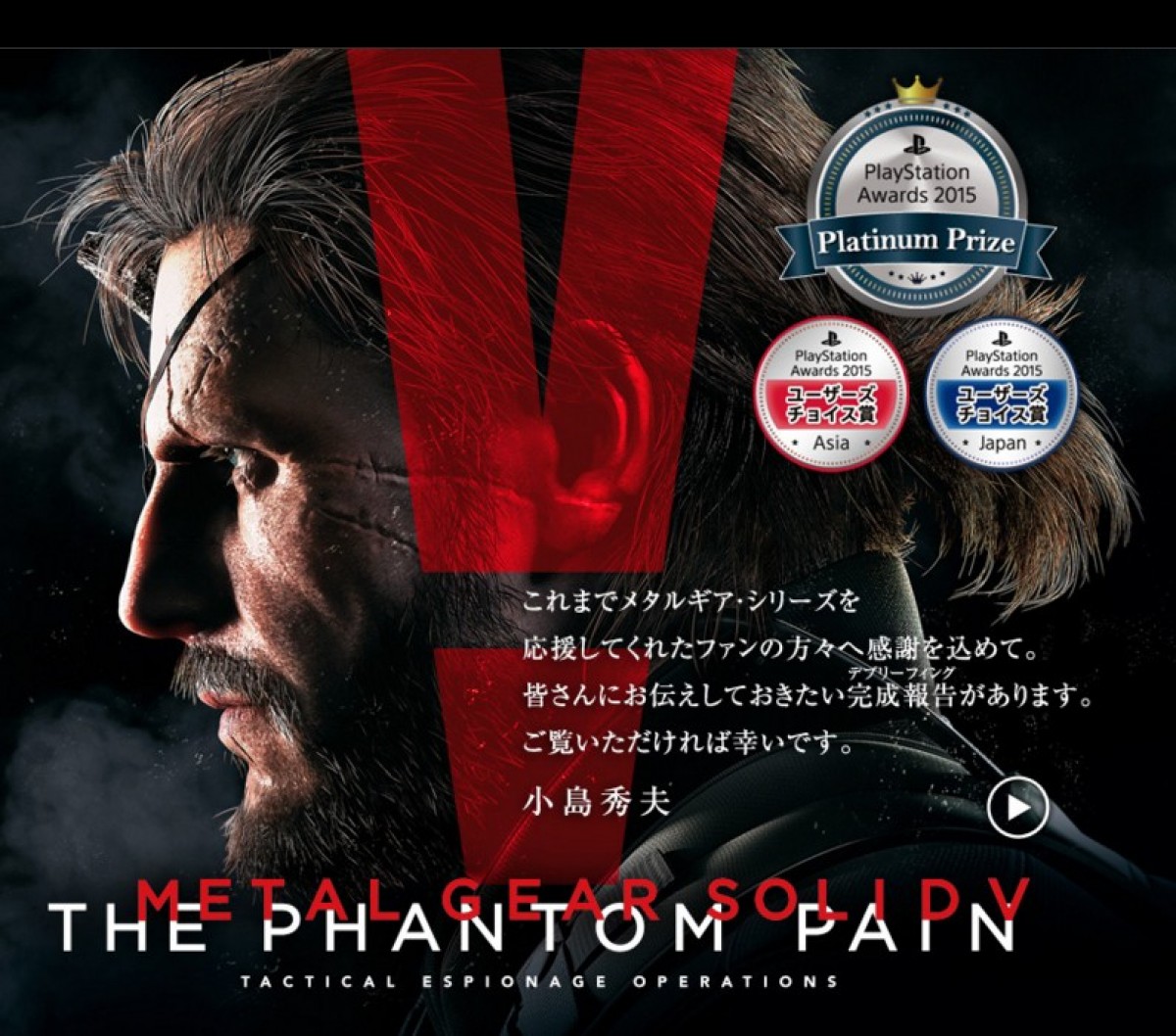 2015年のゲーム業界はどんな年だったのか…PS4、Wii Uタイトルを総括!