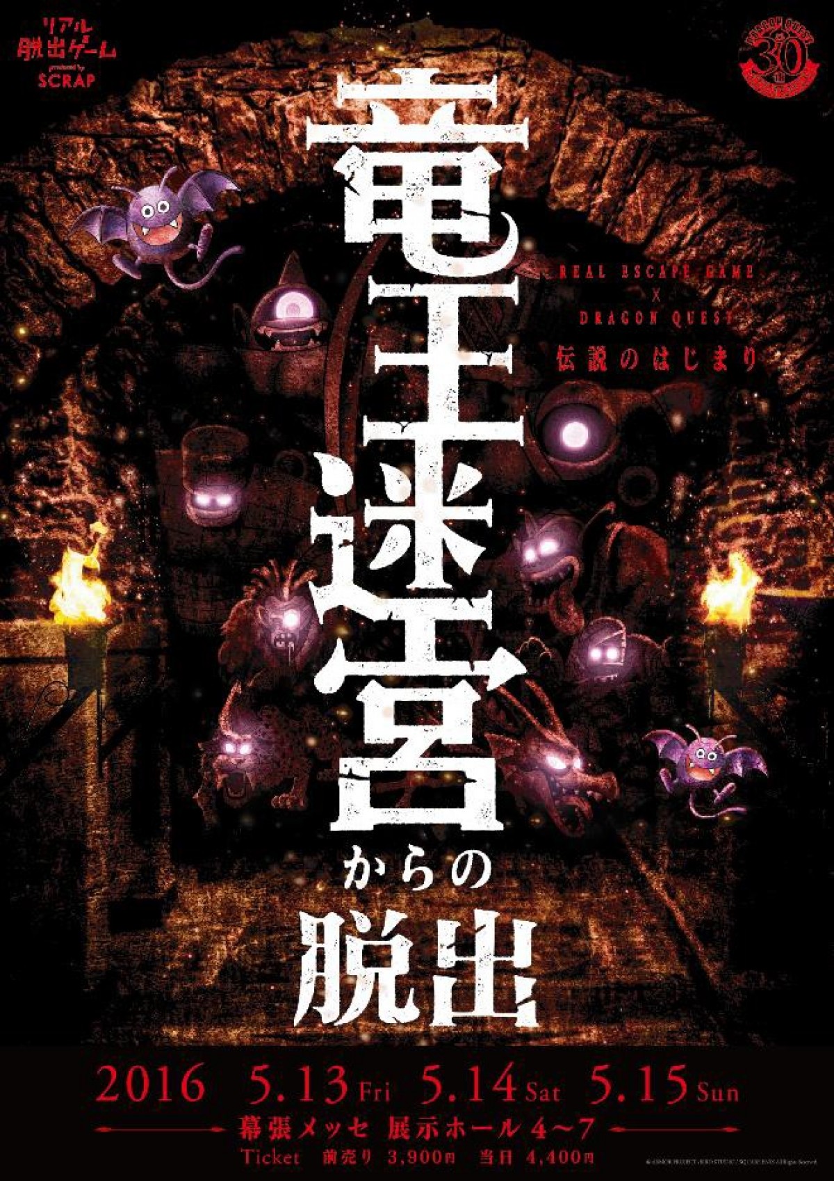 東西2大テーマパークがそろって15周年！　2016年は“メモリアルイヤー”に注目！