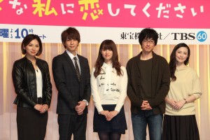 『ダメな私に恋してください』制作発表会の様子