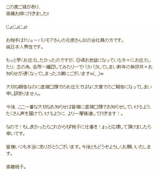 Working 小鳥遊なずな役の声優 斎藤桃子 結婚を報告 16年1月6日 アニメ ニュース クランクイン