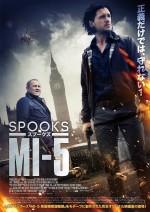 『SPOOKS スプークス／MI-5』は1月20日より公開