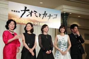 ドラマ『ナオミとカナコ』制作発表会の様子