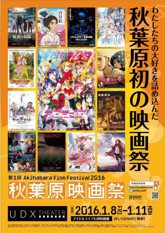 野坂昭如氏原作の 火垂るの墓 実写版 秋葉原映画祭で追悼上映 16年1月9日 写真 クランクイン