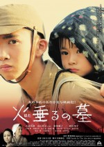 故・野坂昭如原作の『火垂るの墓』実写版、第1回秋葉原映画祭で特別追悼上映決定