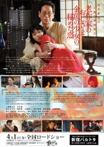 二階堂ふみの小悪魔な魅力全開！『蜜のあわれ』ビジュアルも解禁