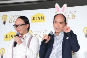 ソフトバンク新サービスに関する記者発表会に登場したトレンディエンジェル