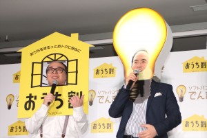 ソフトバンク新サービスに関する記者発表会に登場したトレンディエンジェル