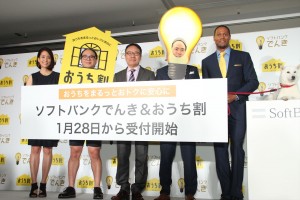 ソフトバンク新サービスに関する記者発表会の様子